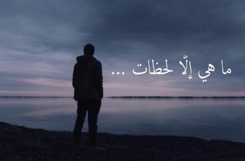 رسائل إلى أمي … ( ما هي إلَّا لحظات ) ، بقلم : د.أنور القبالي